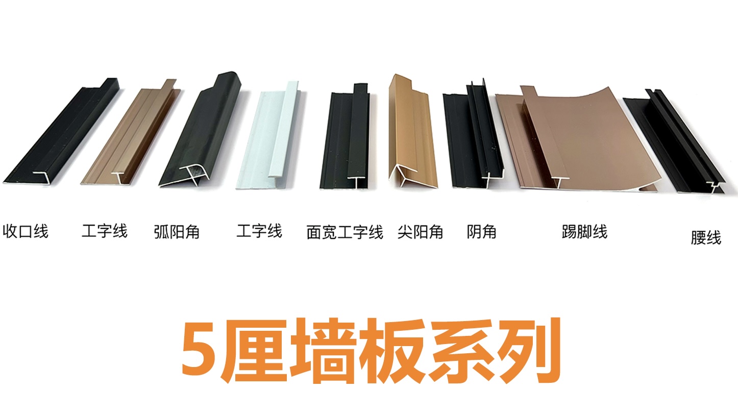 5厘线条