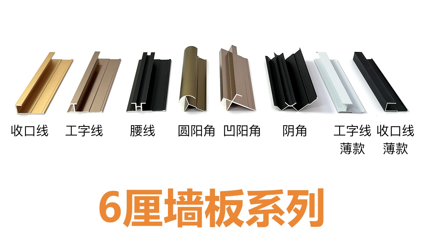 6厘线条