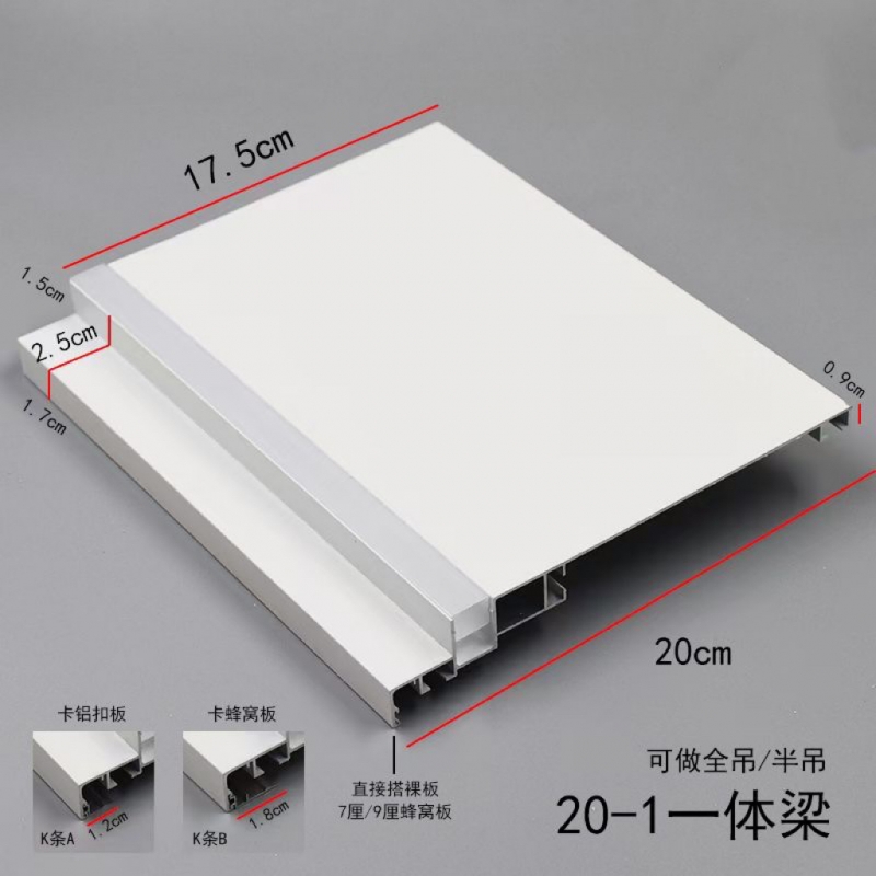 一体粱侧发光（20公分）